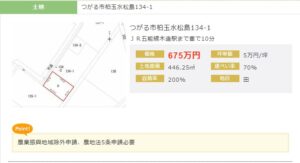 つがるさこいへ－つがる市移住支援