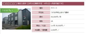 つがるさこいへ－つがる市移住支援