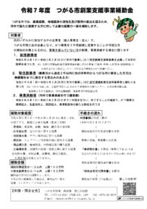 つがるさこいへ－つがる市移住支援