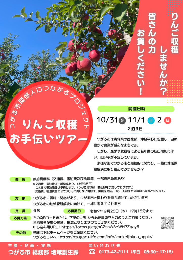 チラシ（表）